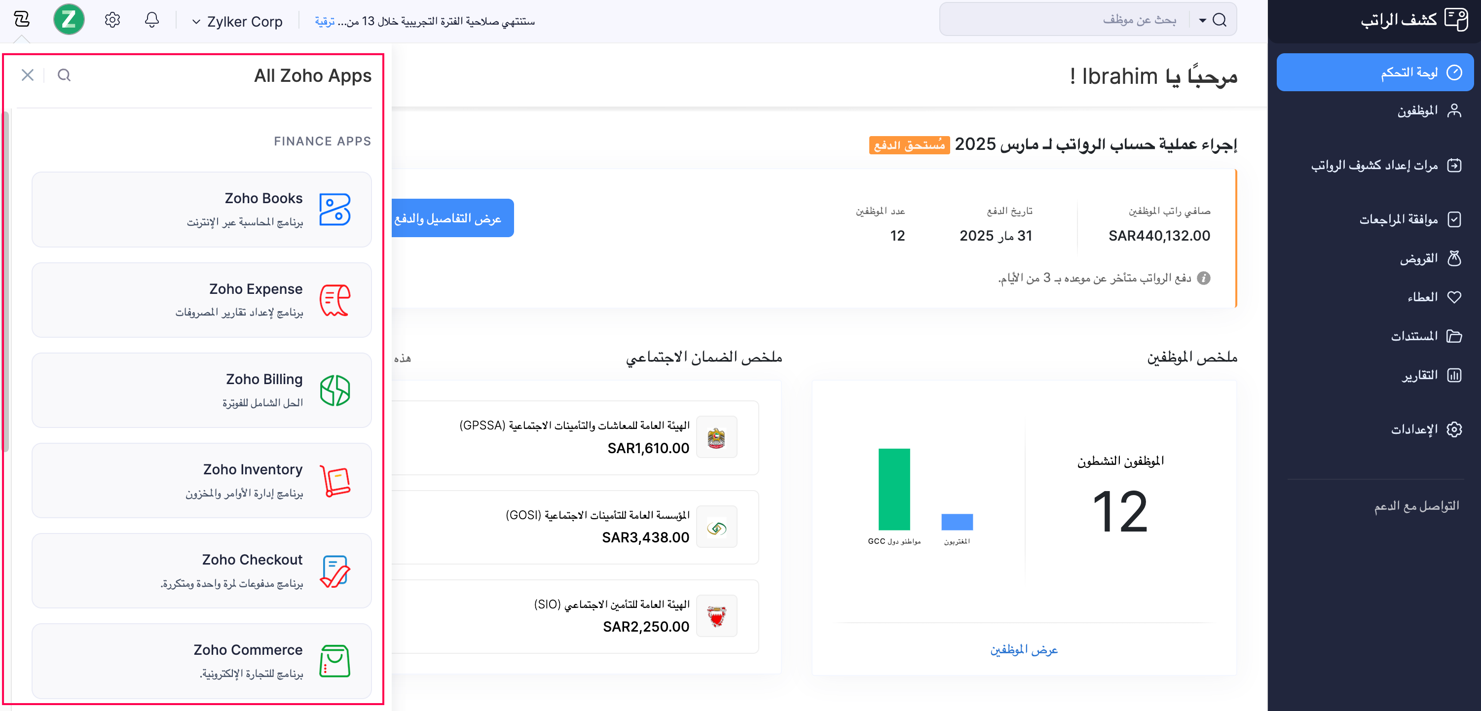 Zoho Apps in Zoho Payroll