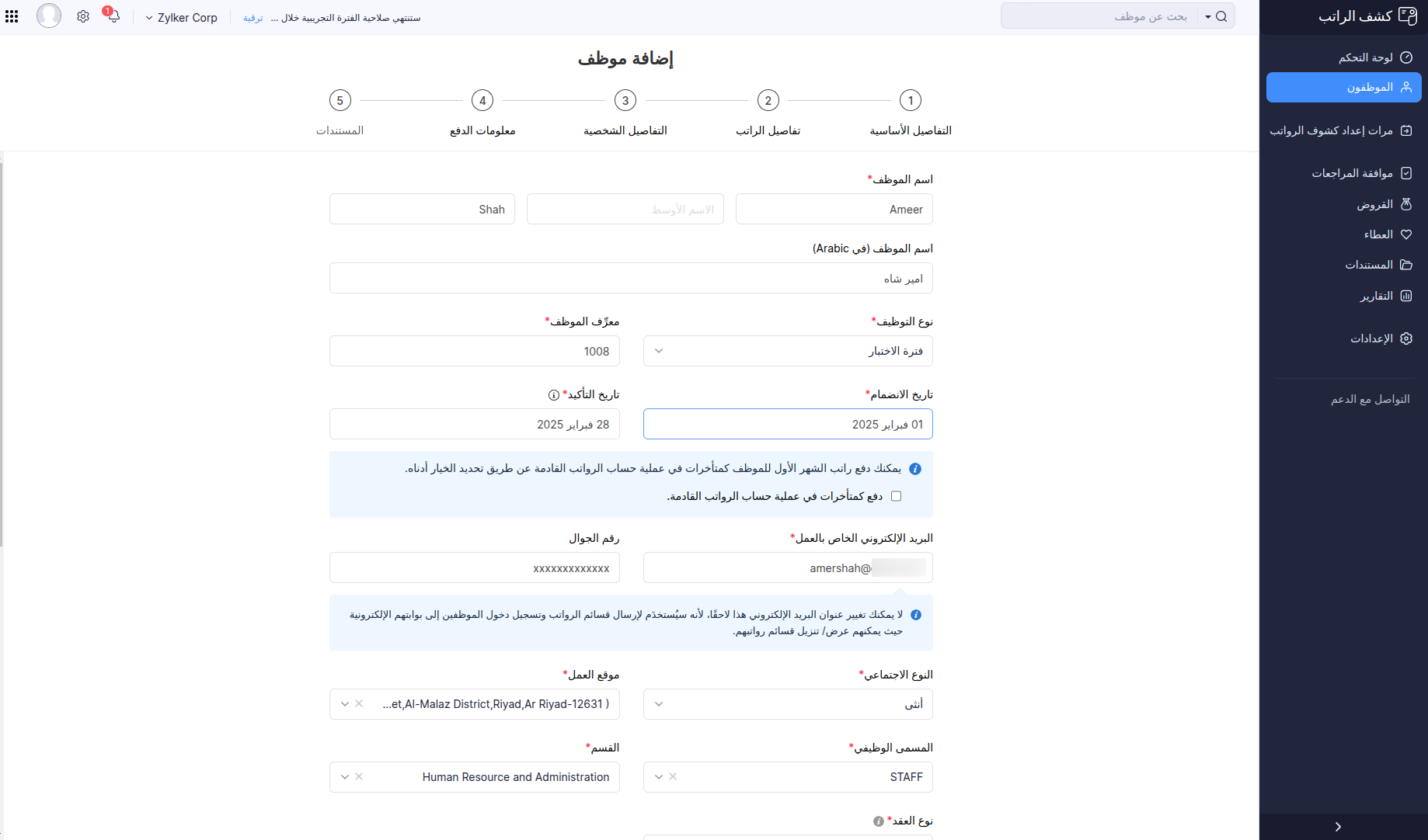 Basic Details of Employees in Zoho Payroll