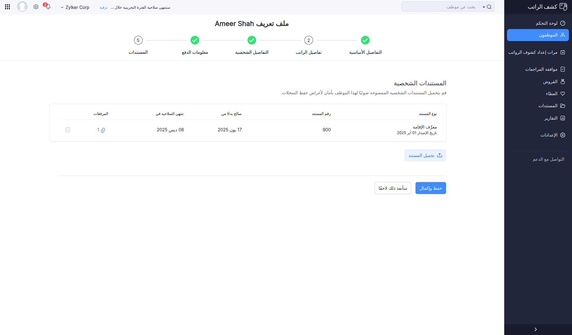 Payment Information of Employees in Zoho Payroll