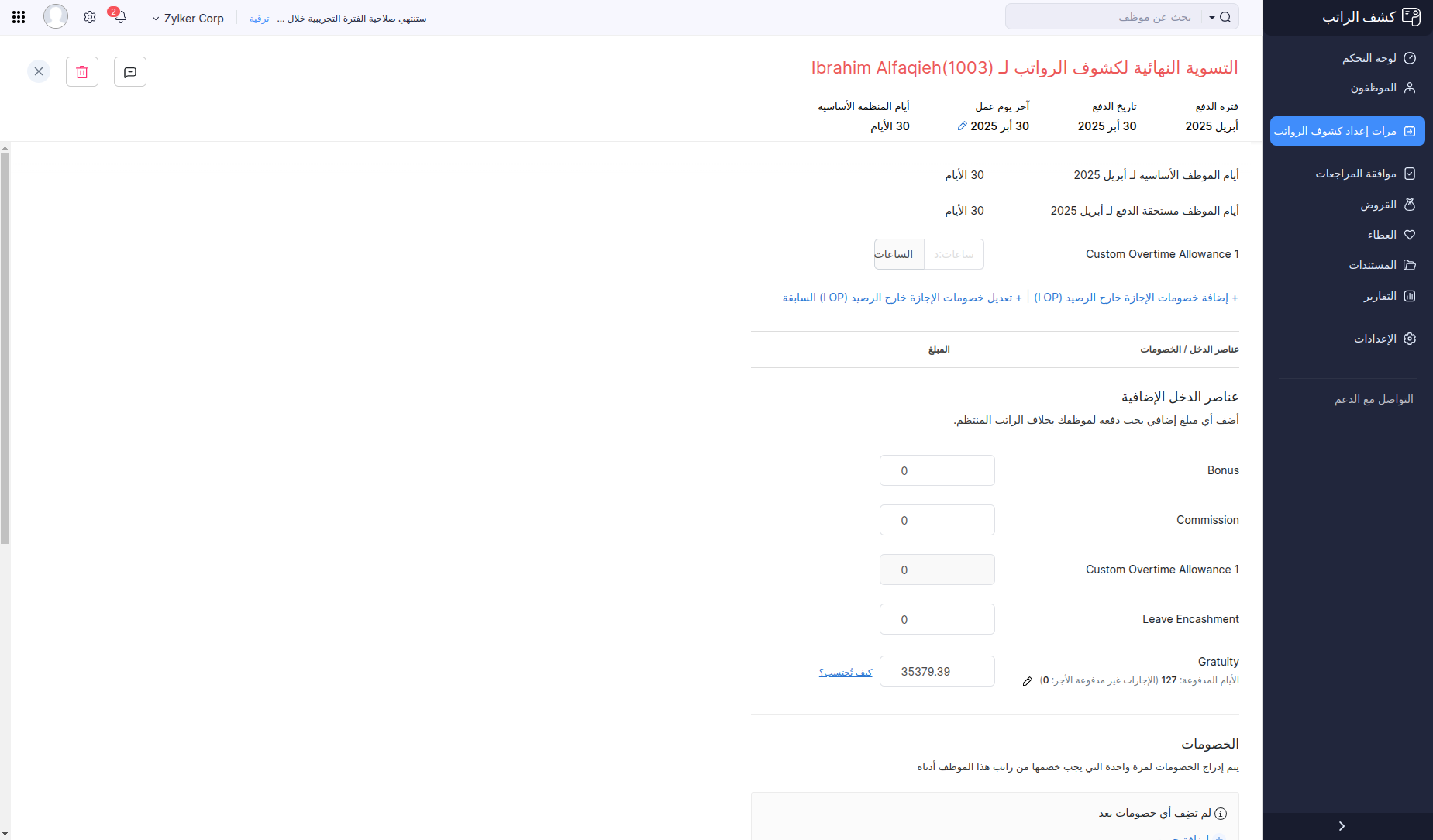 Final Settlement Payroll in Zoho Payroll