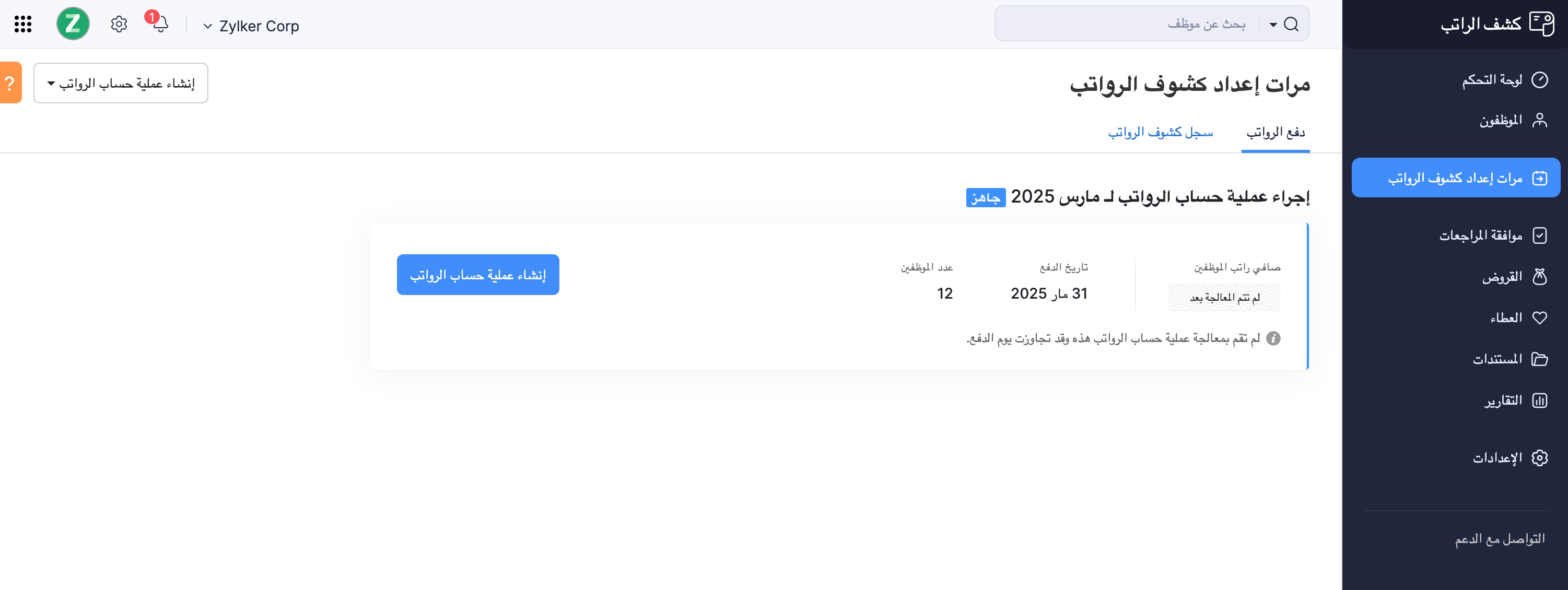 Create a Pay Run in Zoho Payroll