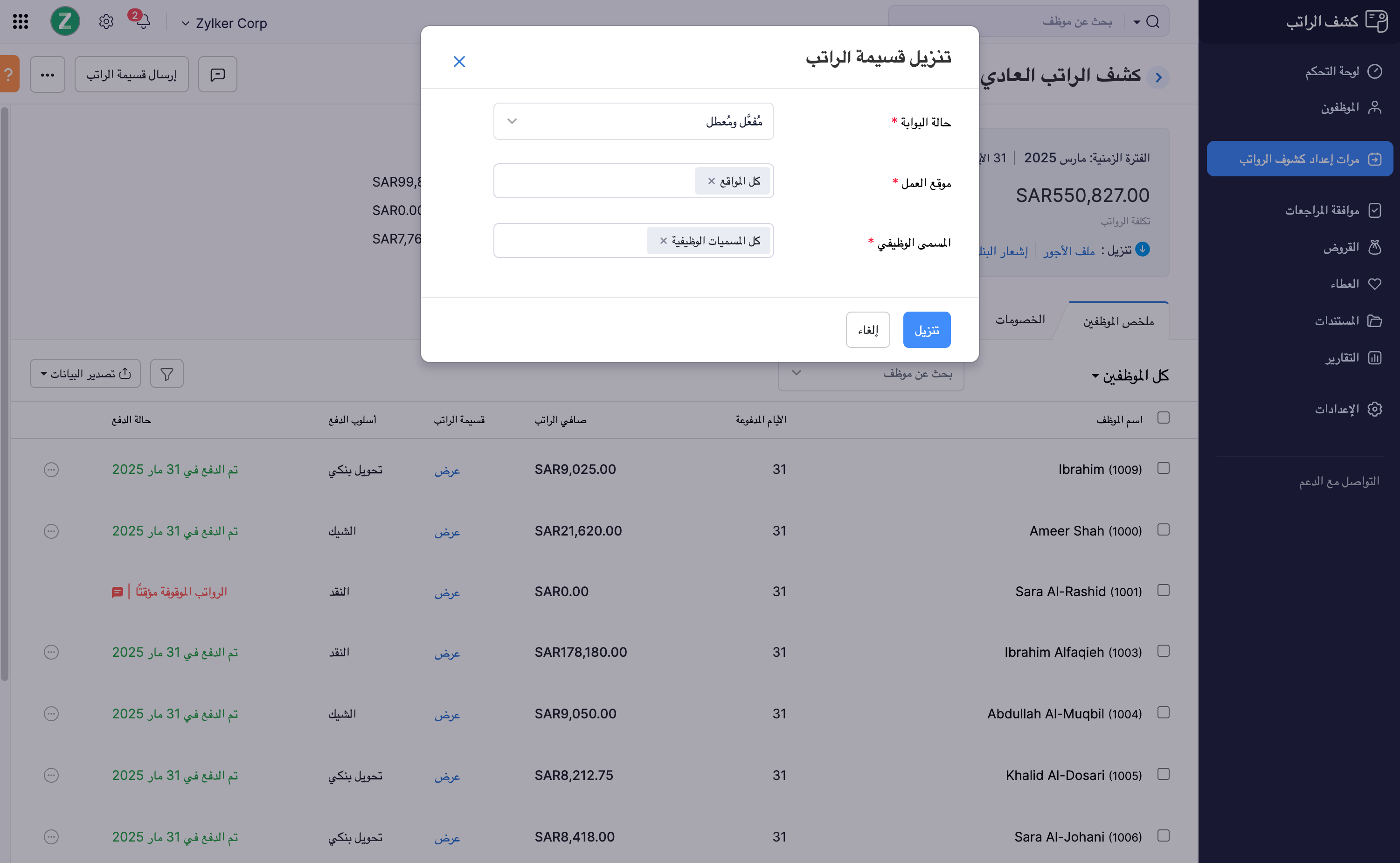 Filter Employees in a Payroll to Download Payslips