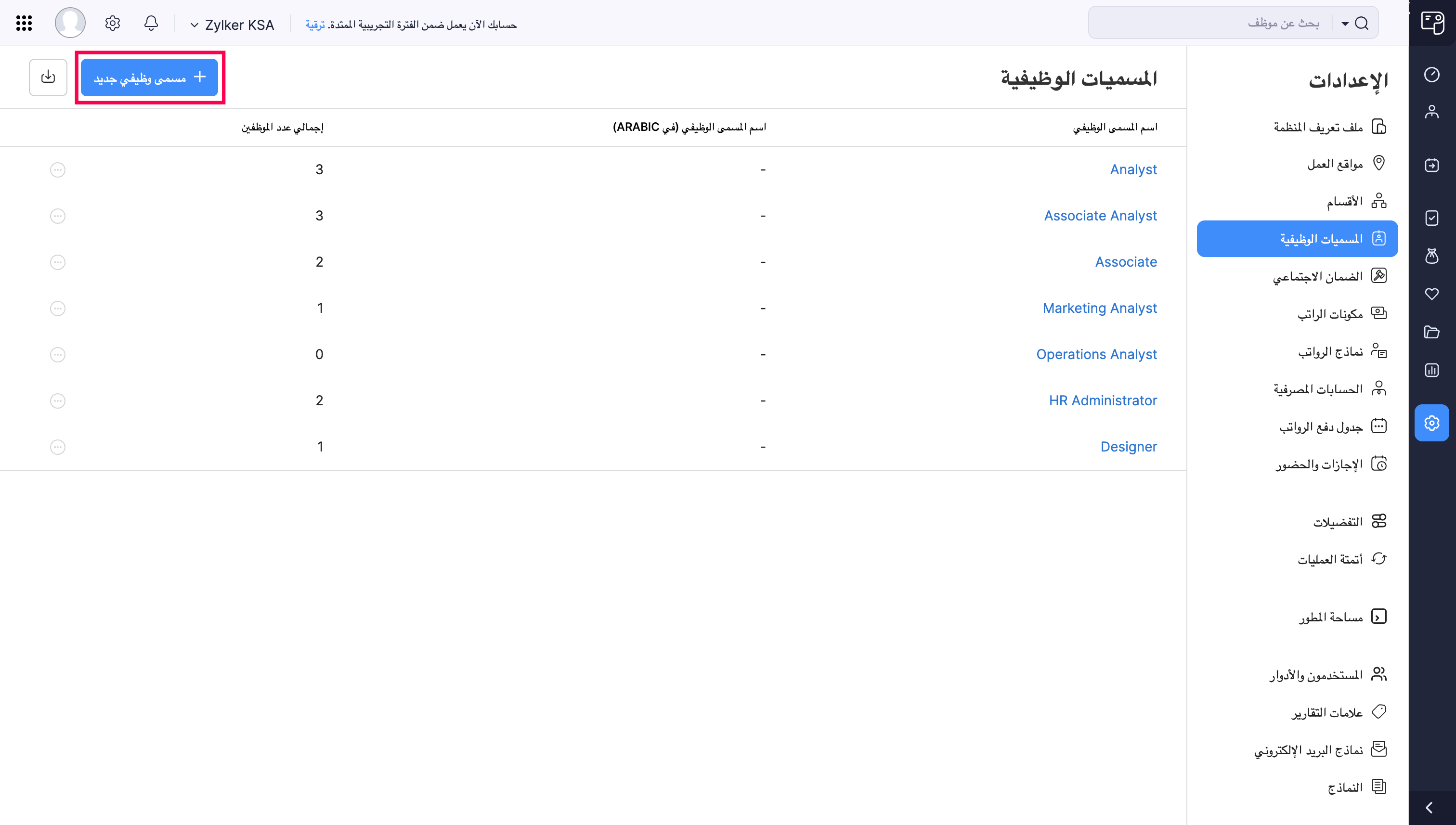 Create New Designation Button in Zoho Payroll
