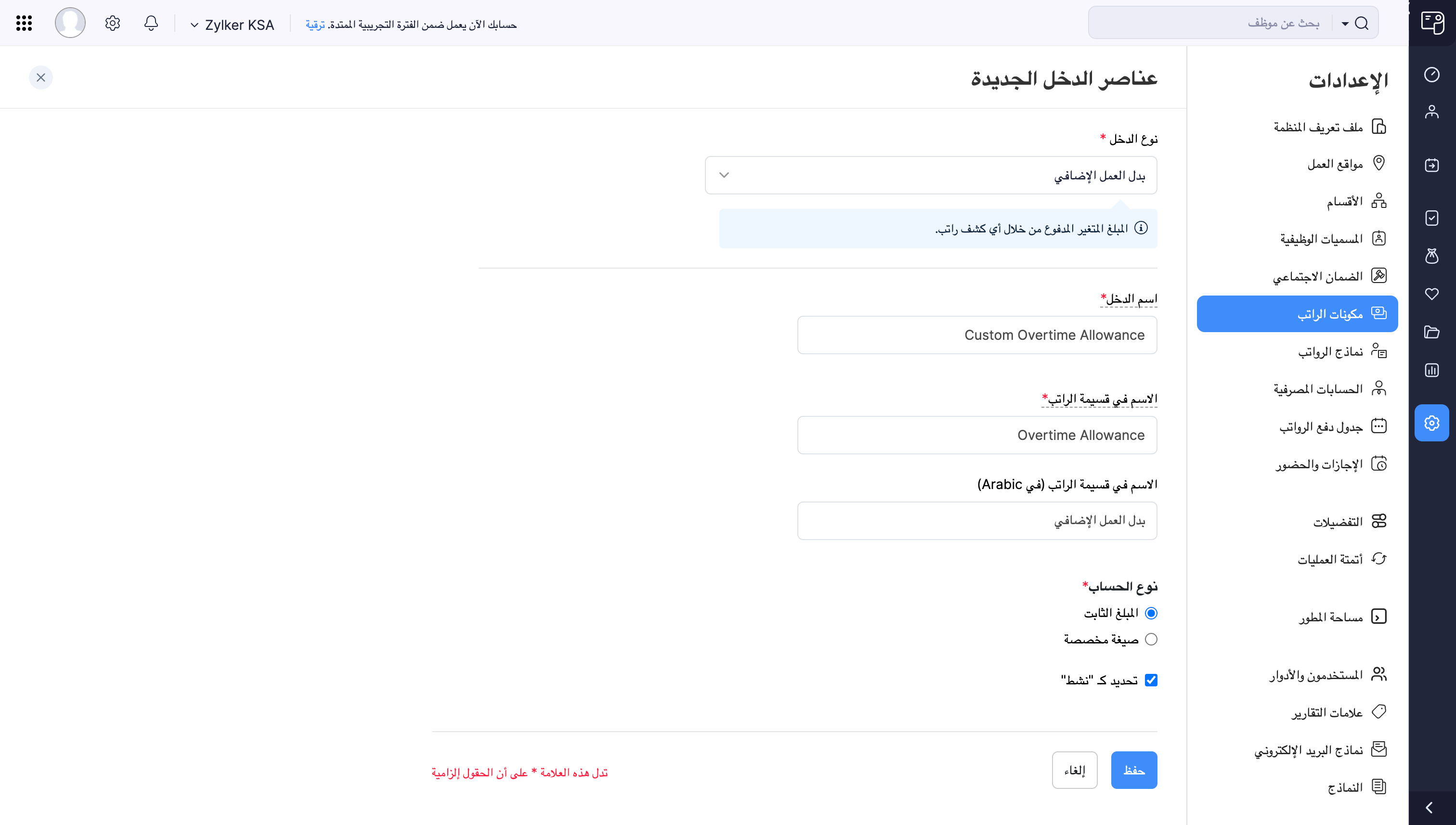 Add Earning Details in Zoho Payroll’s Salary Component Page