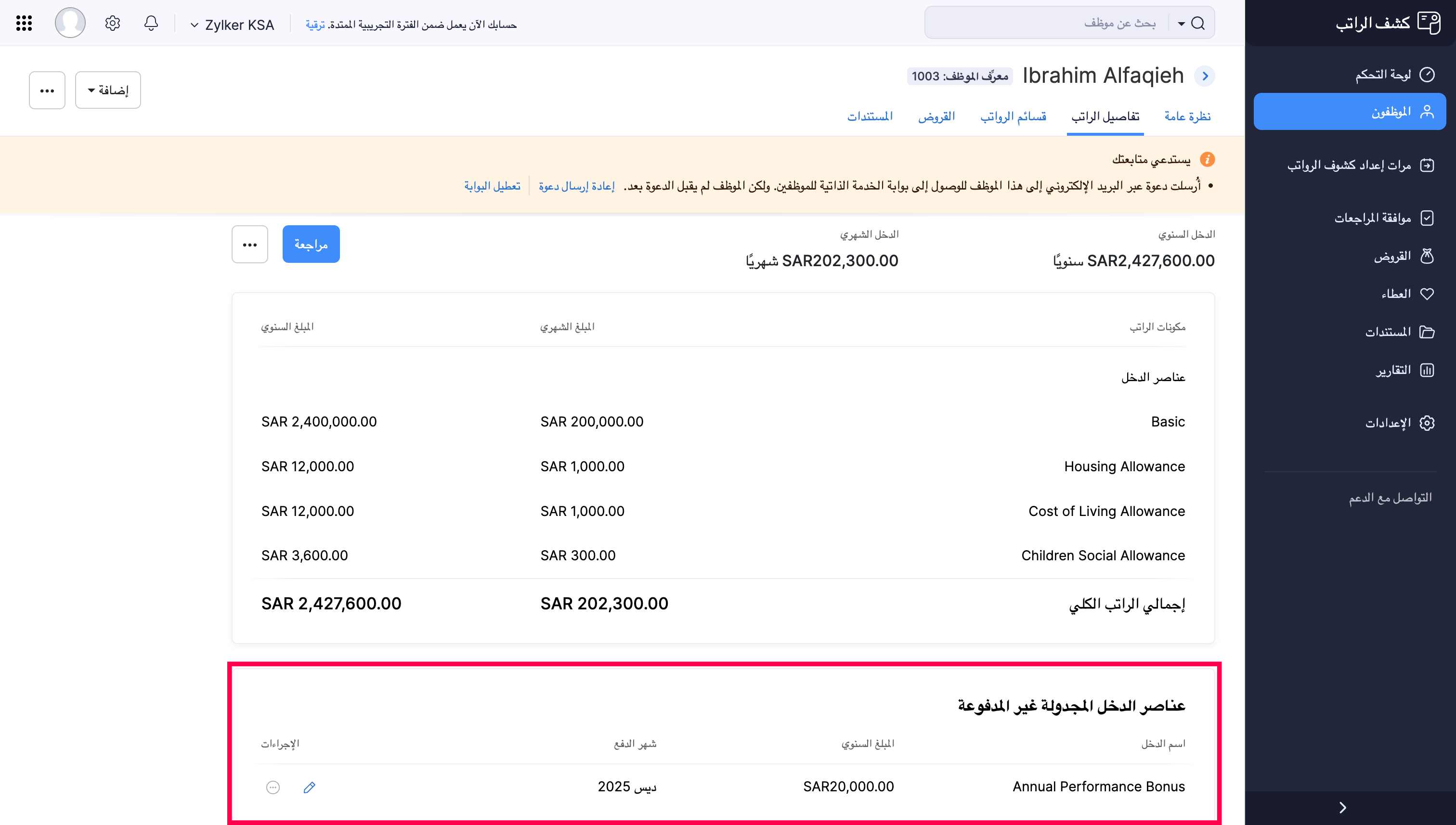 Unpaid Scheduled Earnings for an Employee