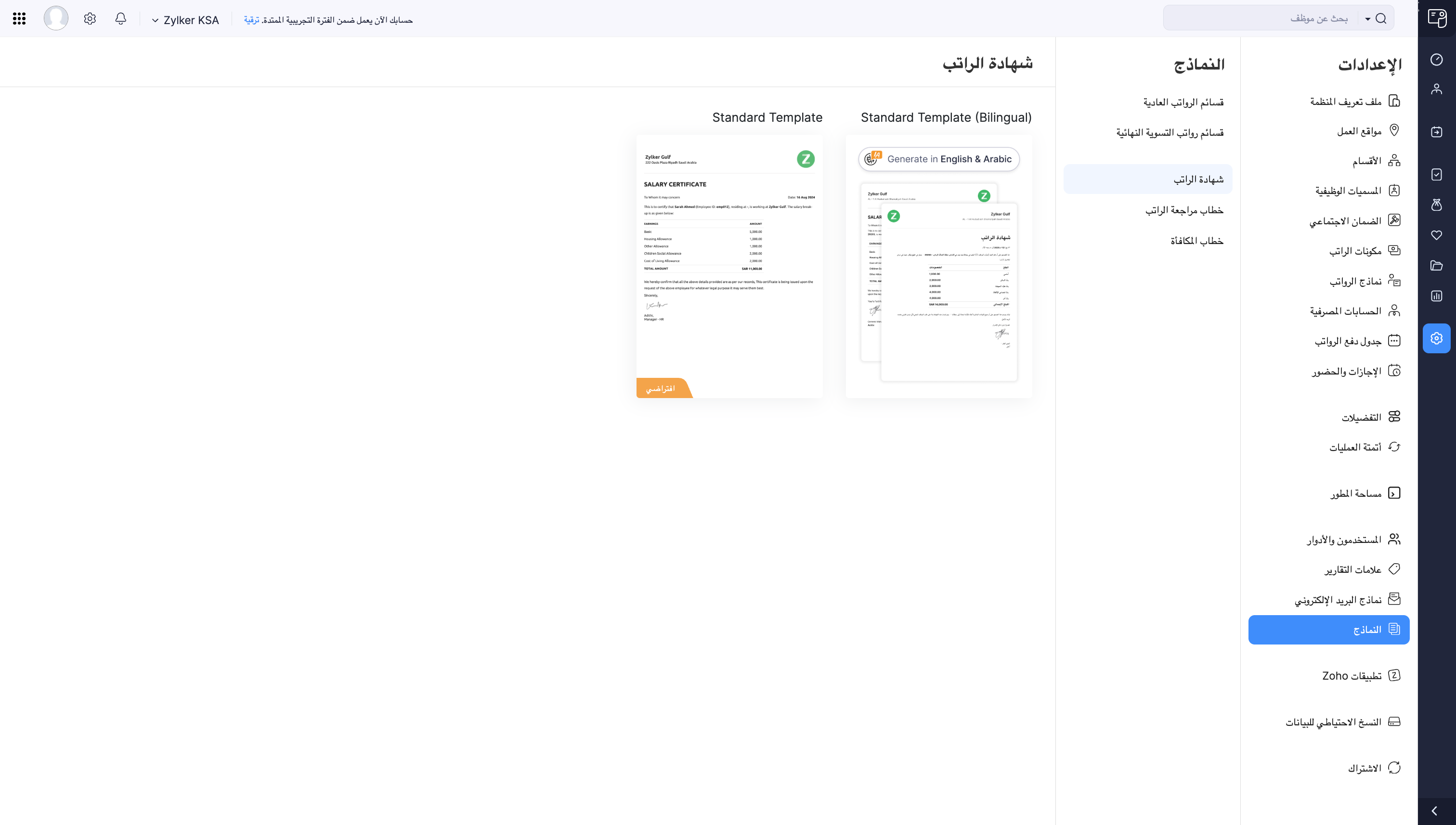 Enable Salary Certificate Template in Zoho Payroll
