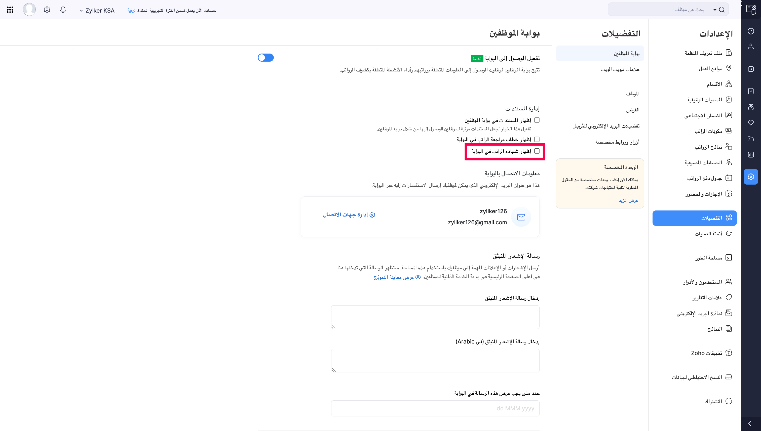 Show Salary Certificate in Employee Portal