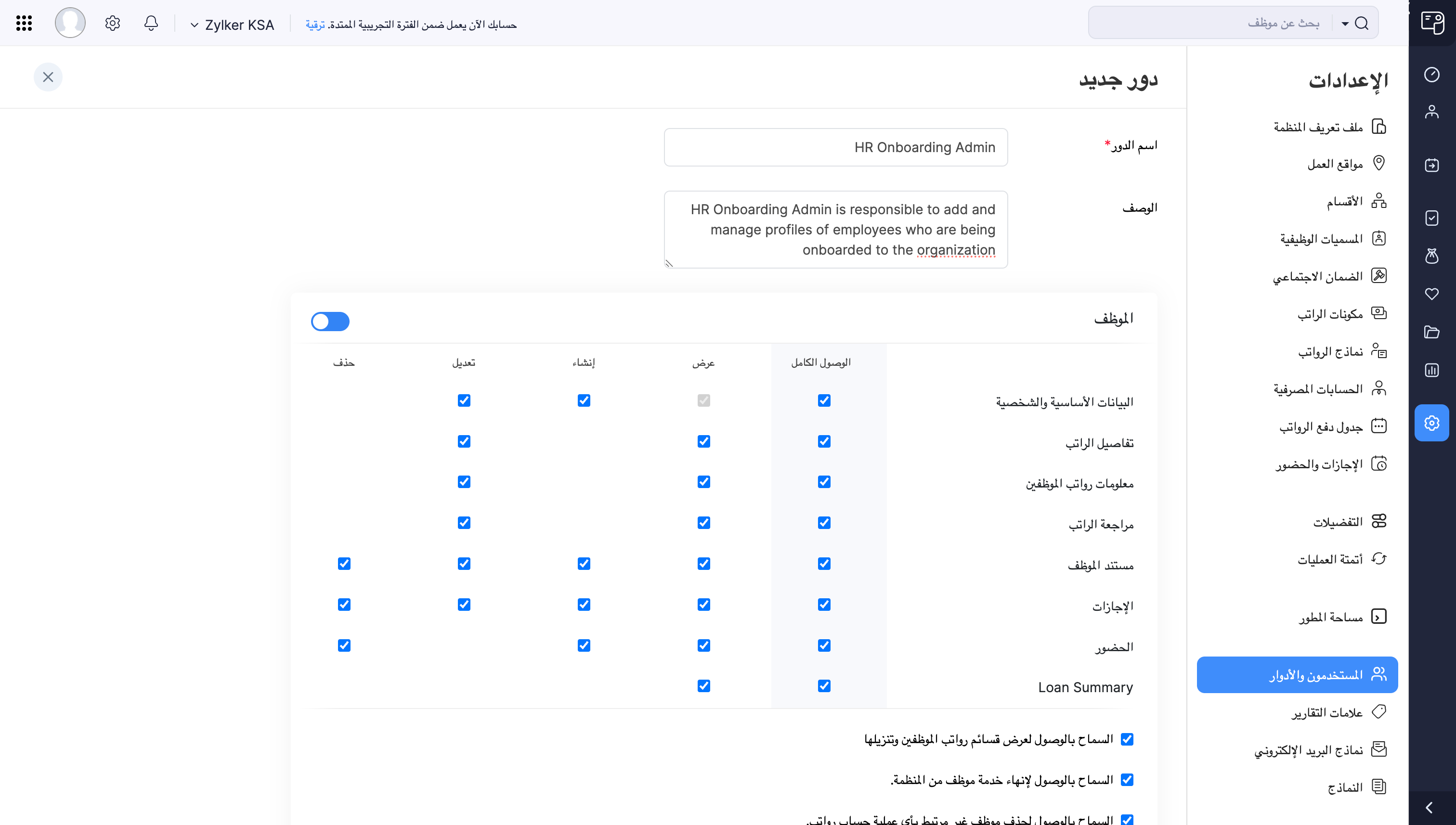 Add a New Role in Zoho Payroll