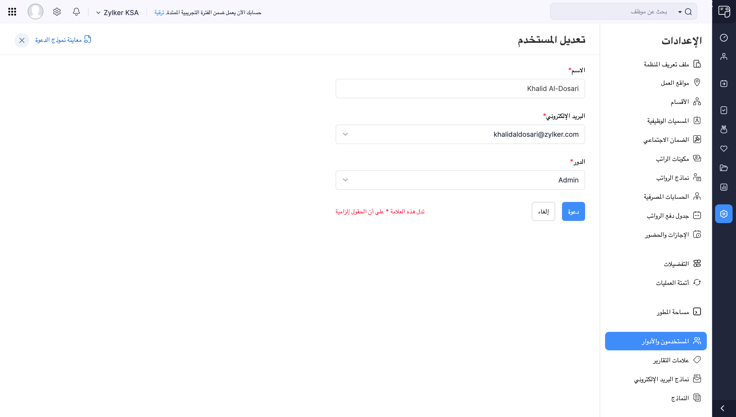 Edit User Details in Zoho Payroll