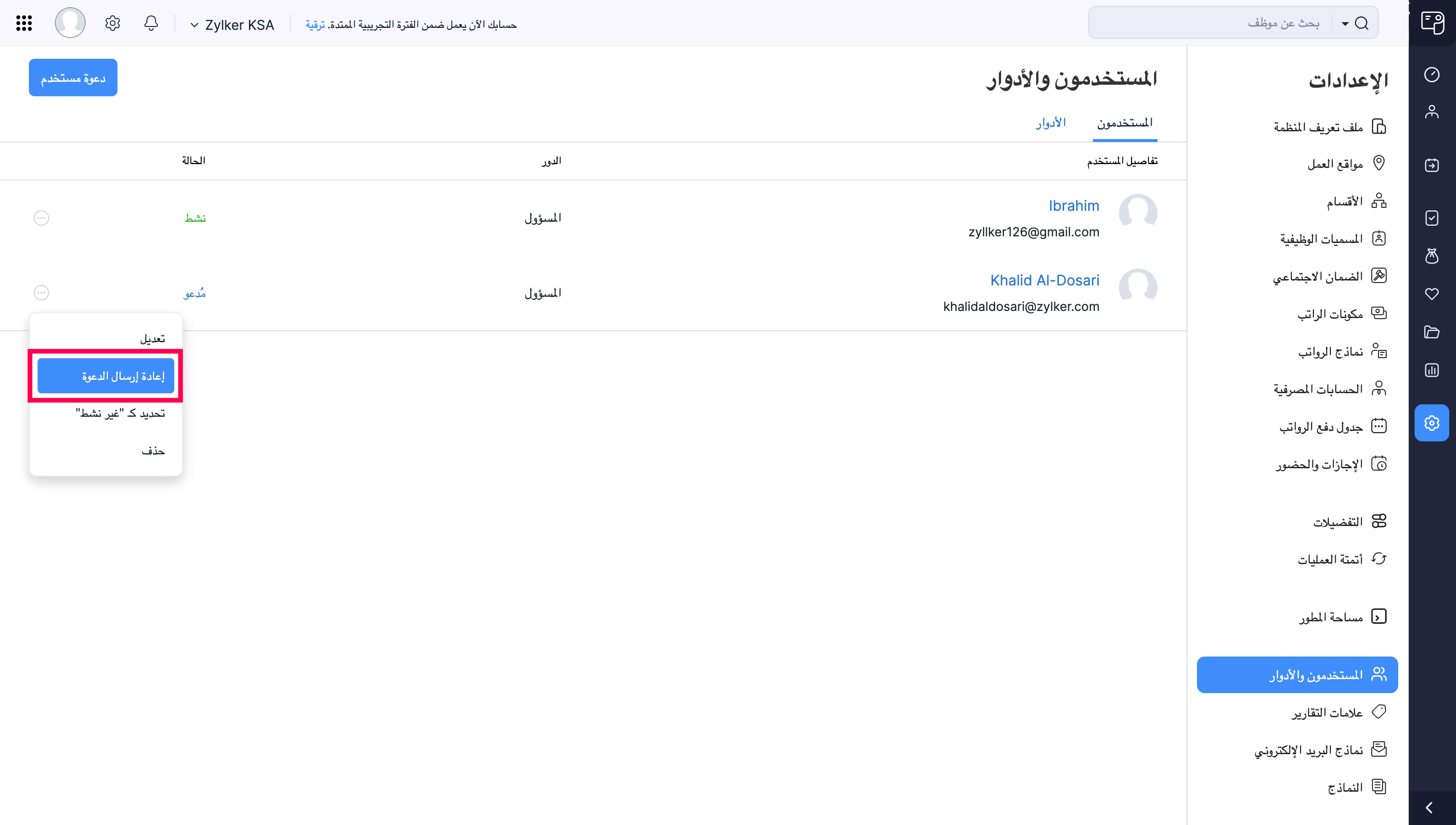 Re-invite a User in Zoho Payroll