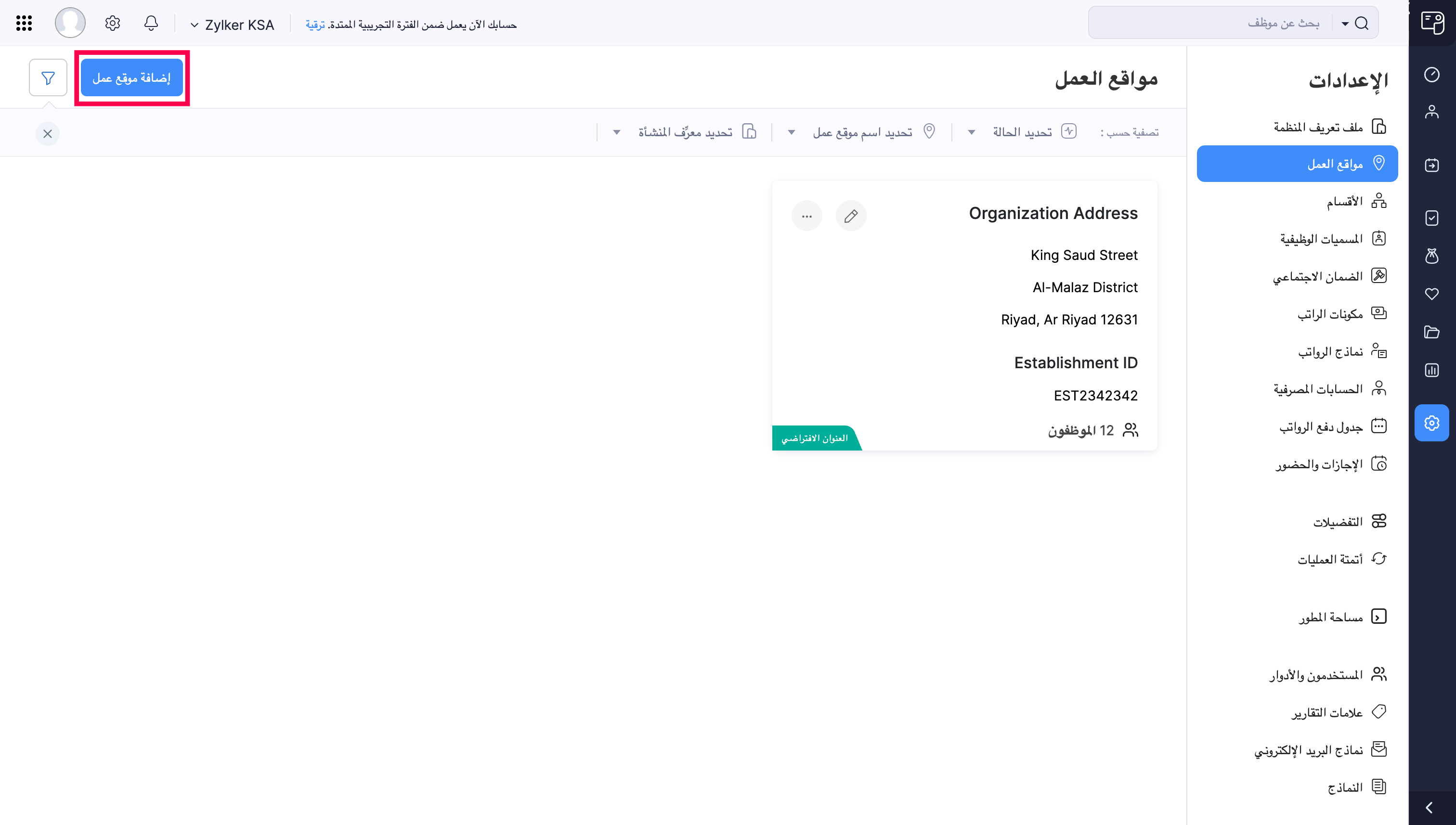 Add Work Location Button in Zoho Payroll’s Work Location Page