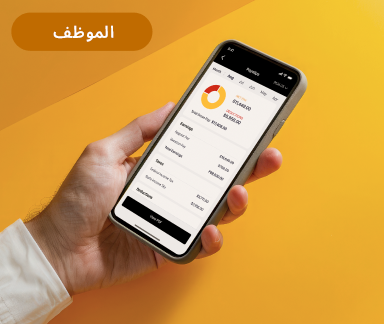 Online payroll software KSA edition employee app